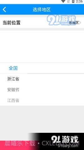 卡翼司机截图4 卡翼司机截图4