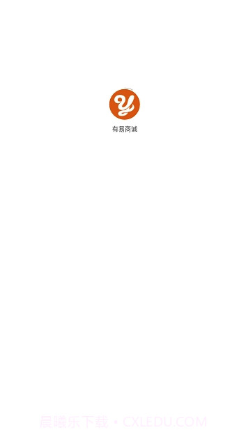 有易商诚(有易商诚购物)V1.0.9 截图4 有易商诚(有易商诚购物)V1.0.9 截图4