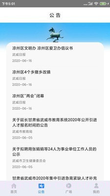 天马行截图2 天马行截图2