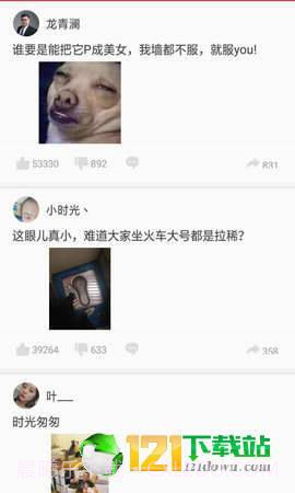 极速头条截图1 极速头条截图1