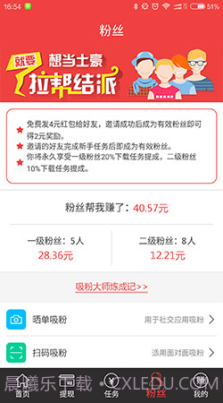 掌赚宝截图3 掌赚宝截图3
