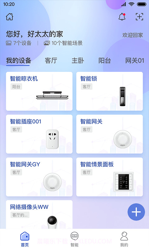 科徕尼智联(好太太智联)截图4 科徕尼智联(好太太智联)截图4