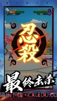 有手就是忍者截图1 有手就是忍者截图1