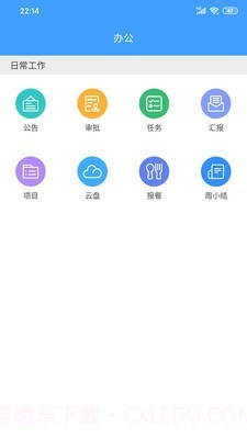 云拓CRM截图3 云拓CRM截图3