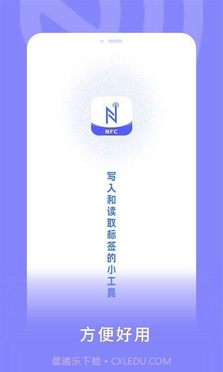 手机nfc门禁通截图2