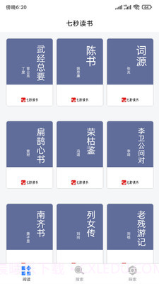 七秒读书免费版截图1