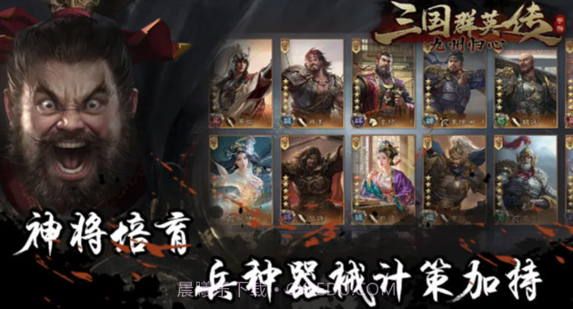 三国群英传九州归心截图4 三国群英传九州归心截图4