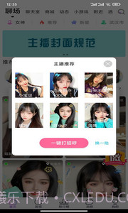 可心App截图3 可心App截图3