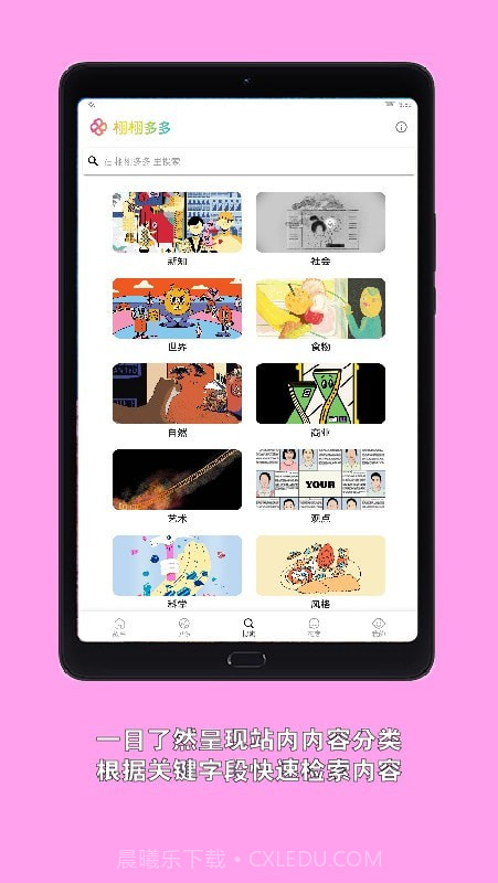 栩栩多多截图4 栩栩多多截图4