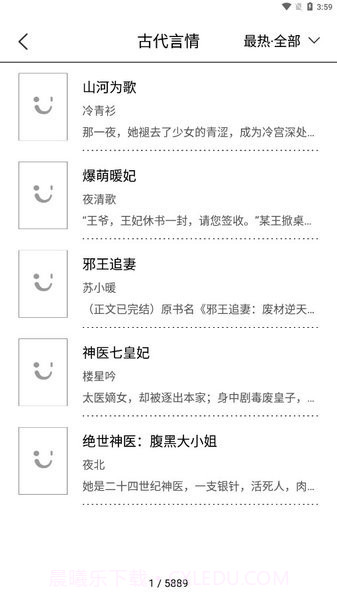 多看阅读墨水屏提取版截图3 多看阅读墨水屏提取版截图3