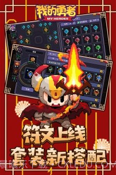 我的勇者辅助器截图3 我的勇者辅助器截图3