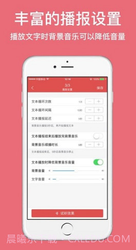 配音(配音培训班)V1.5.1078 安卓免费版截图1 配音(配音培训班)V1.5.1078 安卓免费版截图1
