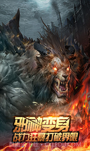 全民破坏神截图4 全民破坏神截图4