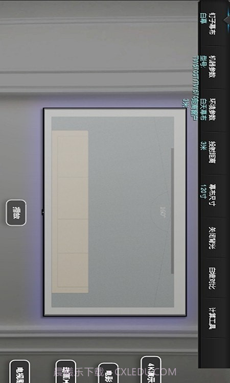 钉子投影模拟器截图3 钉子投影模拟器截图3