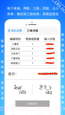 正事多截图3 正事多截图3