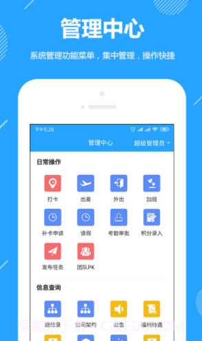 功道云(功道云软件下载)V6.1官方截图4 功道云(功道云软件下载)V6.1官方截图4