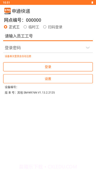 申行者巴枪版截图3
