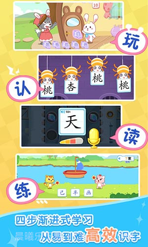猫小帅学汉字截图1 猫小帅学汉字截图1