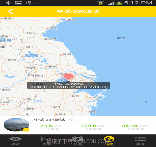 ZeverCloud截图5 ZeverCloud截图5