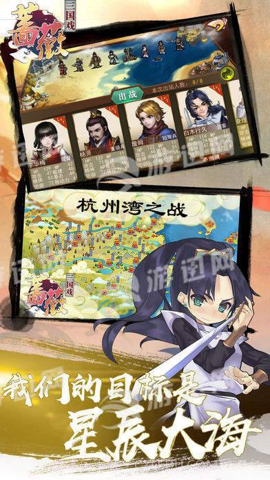 三国蔷薇英雄传截图3