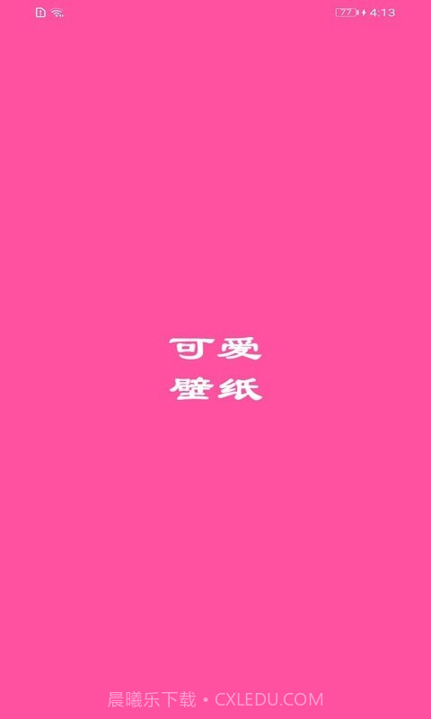 墙纸口袋壁纸截图1 墙纸口袋壁纸截图1