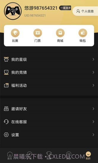 悠游电竞手机版截图4 悠游电竞手机版截图4