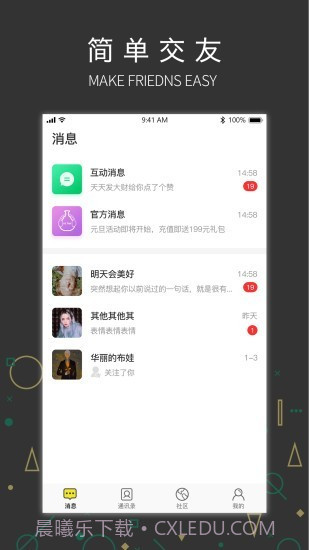 吉信截图1 吉信截图1