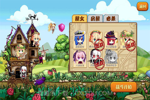 前进吧!屋女无限内购截图2 前进吧!屋女无限内购截图2