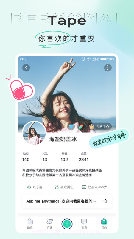 Tape提问箱截图3 Tape提问箱截图3