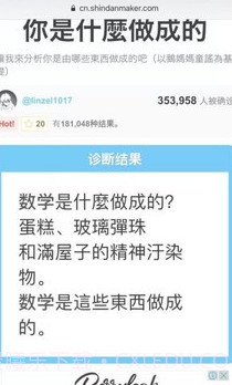 shindanmaker中文版截图1