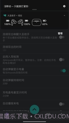 大圣助手app截图3 大圣助手app截图3