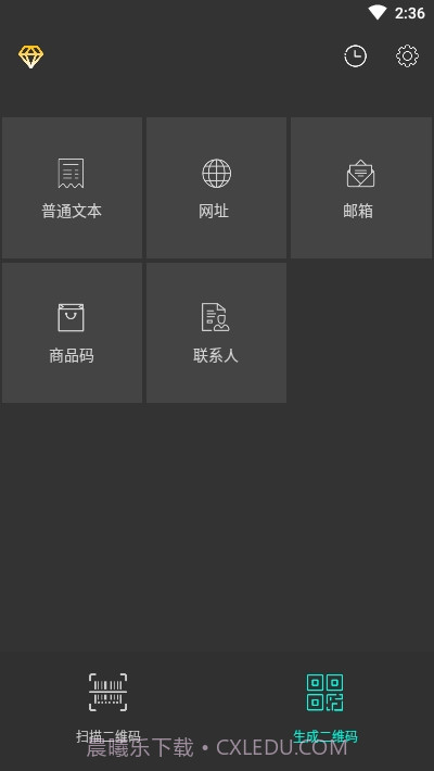 扫码大师QR Code Reader截图3 扫码大师QR Code Reader截图3