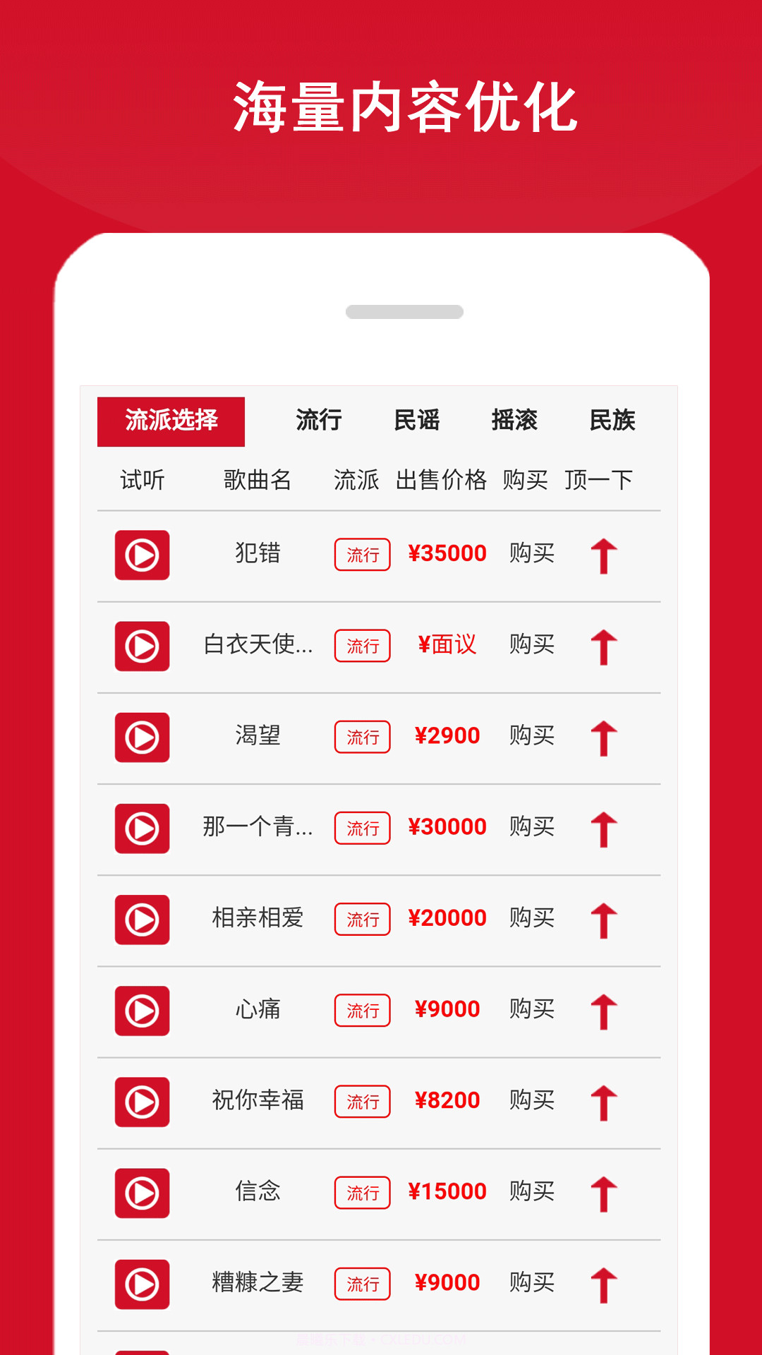 淘歌截图3 淘歌截图3