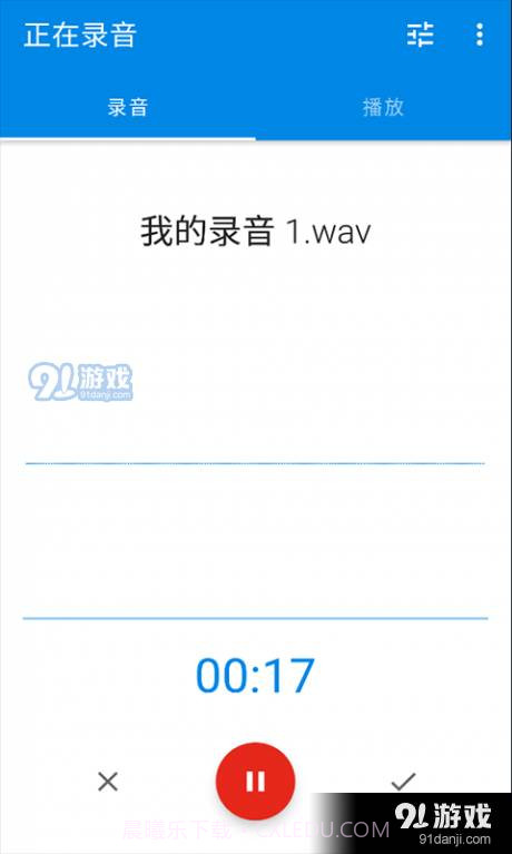 极木录音截图3 极木录音截图3