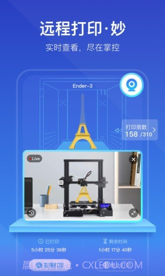 创想云3D打印截图4 创想云3D打印截图4