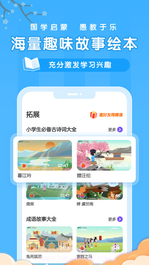 Blingo比邻中文截图4