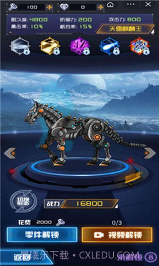 机甲斗兽场2无限零件无限碎片免广告截图2 机甲斗兽场2无限零件无限碎片免广告截图2