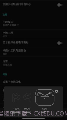大圣助手app截图2 大圣助手app截图2