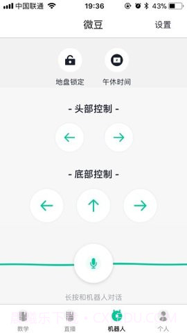 微豆教师版(教学辅助平台)截图1 微豆教师版(教学辅助平台)截图1