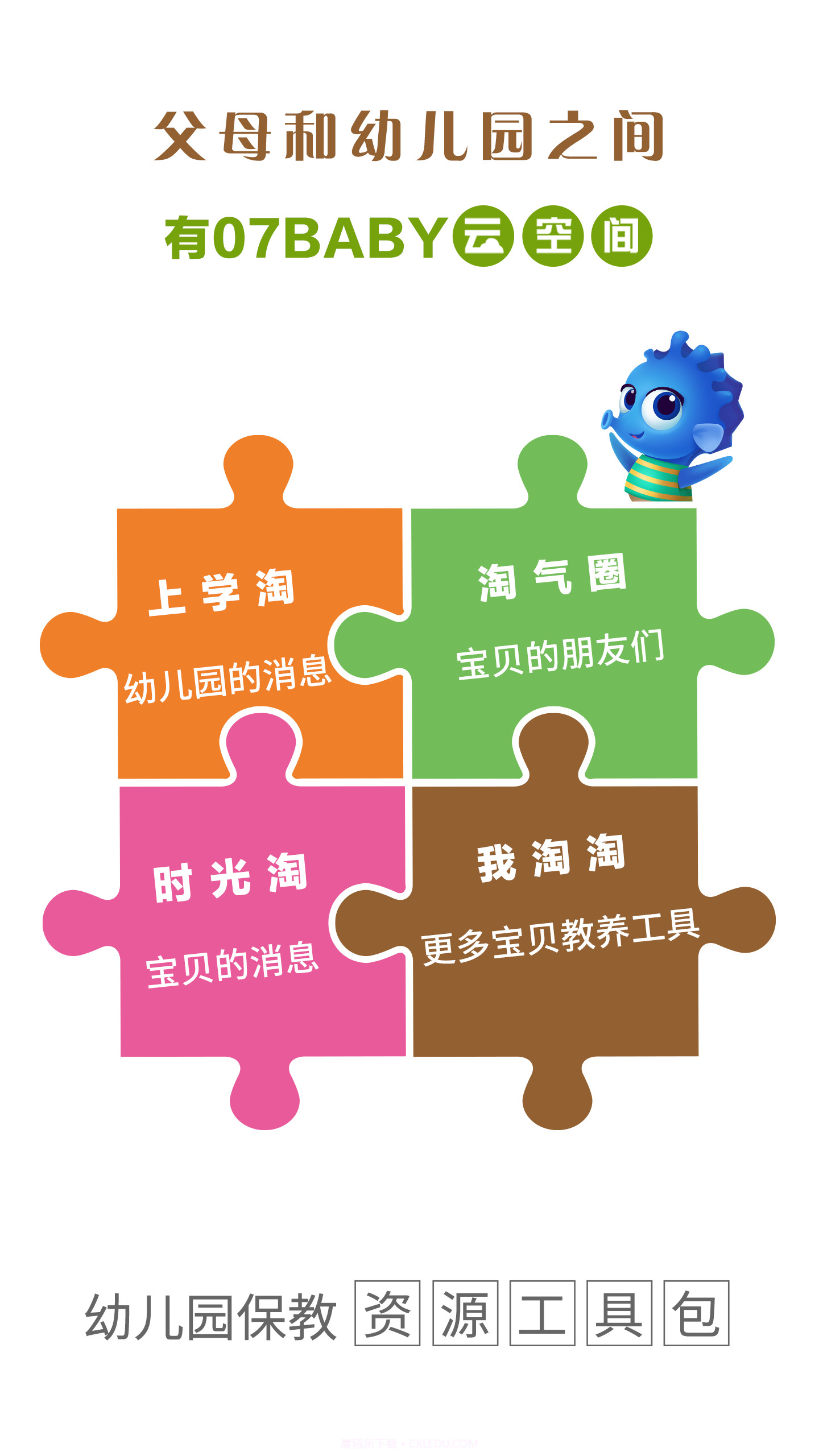 07BABY截图1 07BABY截图1