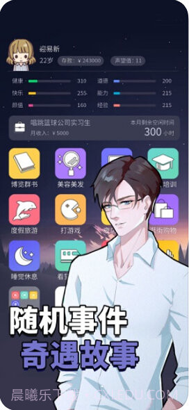 人生选择器截图2 人生选择器截图2
