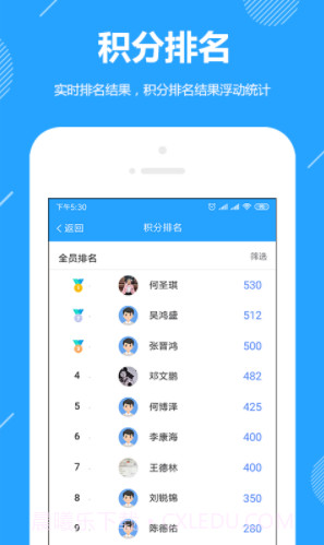 功道云(功道云软件下载)V6.1官方截图3 功道云(功道云软件下载)V6.1官方截图3