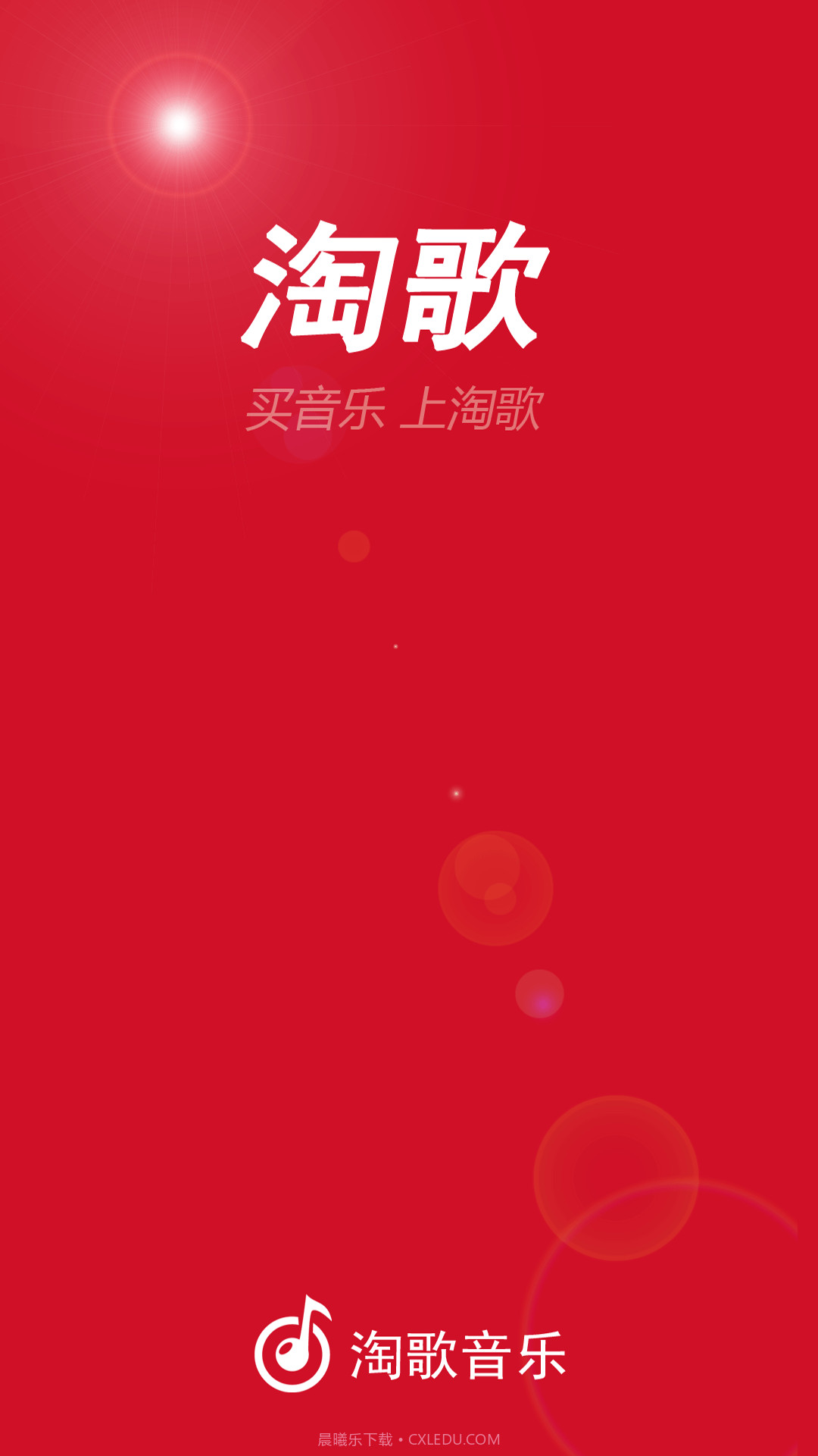 淘歌截图1 淘歌截图1