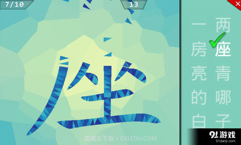 点字书/语文二年级下截图5 点字书/语文二年级下截图5