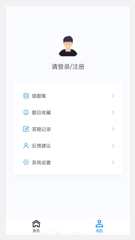 传染病学新题库截图1 传染病学新题库截图1