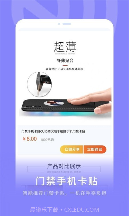 手机nfc门禁通截图1