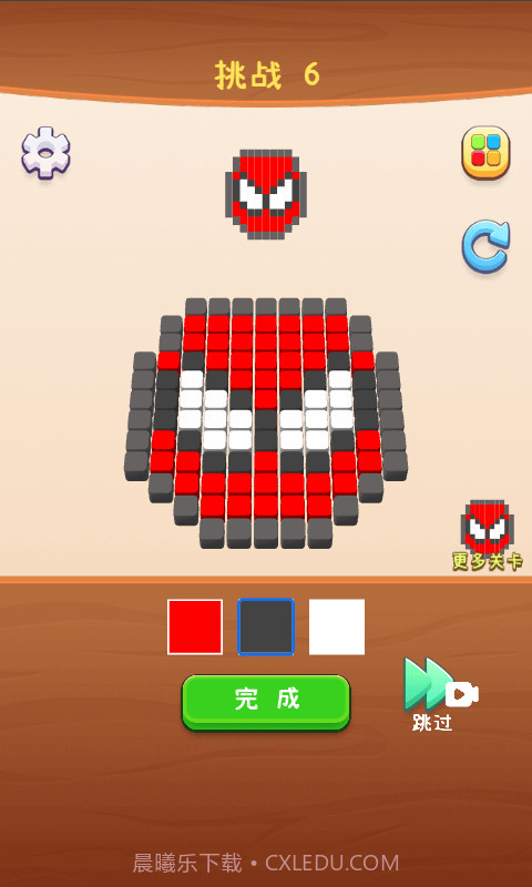 像素大师3D截图3