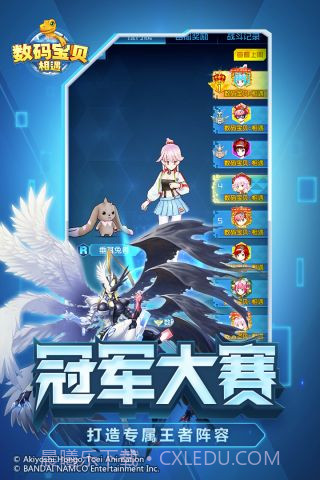 数码宝贝相遇截图2 数码宝贝相遇截图2