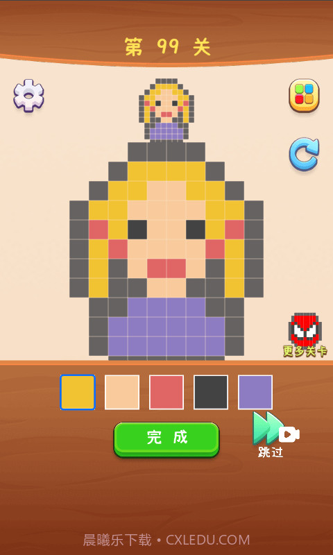 像素大师3D截图2