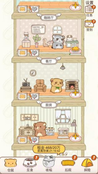 小仓鼠公寓内置菜单截图2 小仓鼠公寓内置菜单截图2